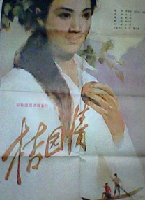 同学的新婚宴